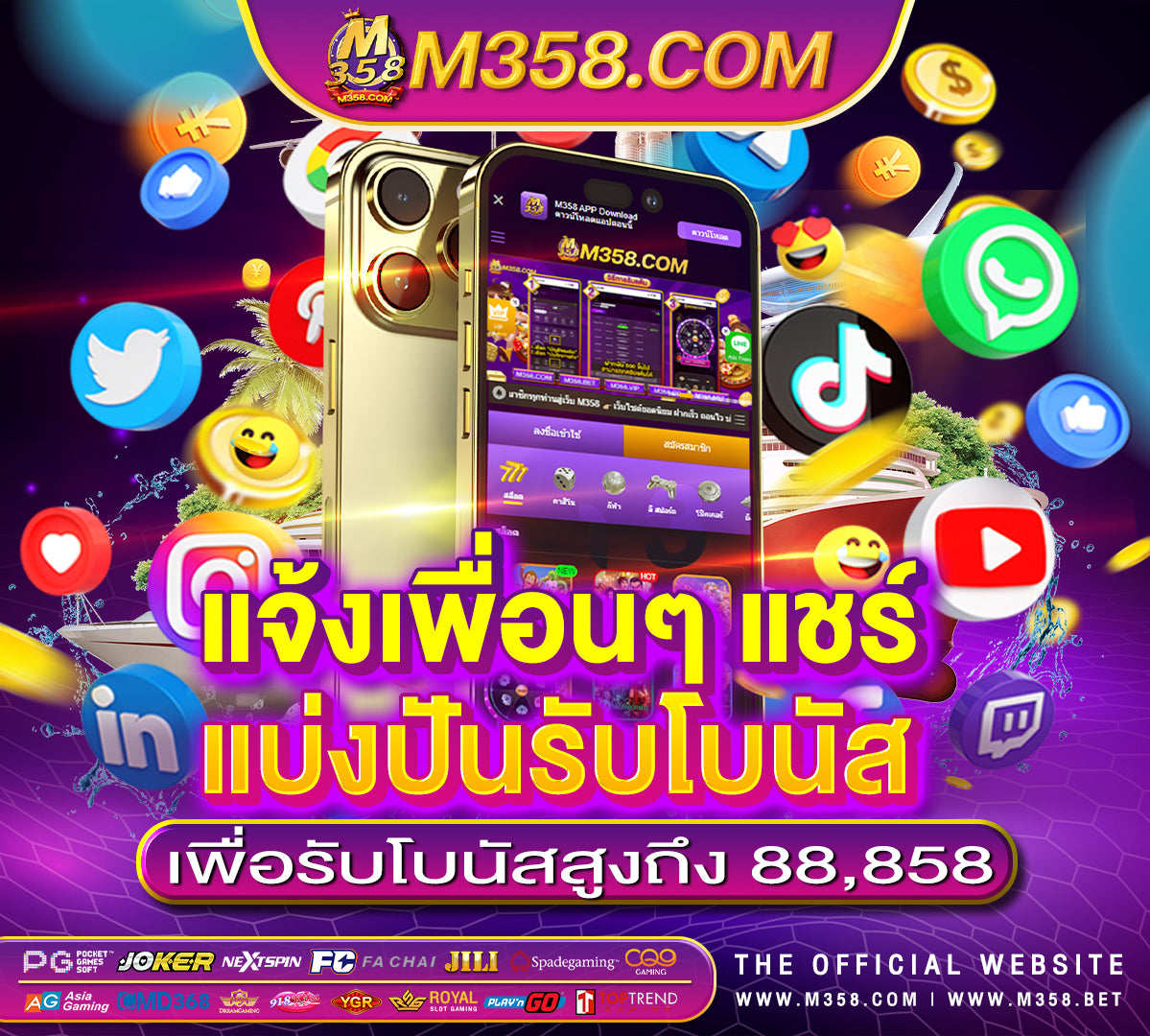 แจกเครดิตฟรี 100 ไม่ต้องฝากไม่ต้องแชร์ล่าสุดวันนี้